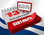 Зачем идти на выборы