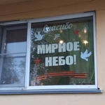 Акция "Окна Победы"