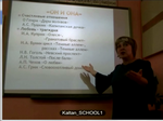 ВКС: Школа-семинар по подготовке к итоговому сочинению