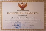 Достойная награда