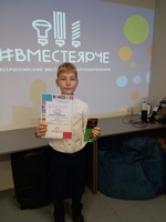 Вместе Ярче