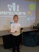 Вместе Ярче