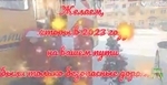 Безопасность в подарок