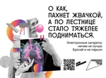 Неделя отказа от вредных привычек
