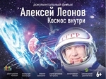 В преддверии Дня космонавтики