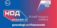 Код будущего