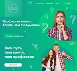 Итоговые профориентационные занятия
