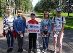 ДЕНЬ ФЛАГА
