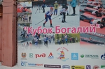 Кубок Анны Богалий