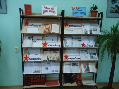 Четыре года славы и потерь