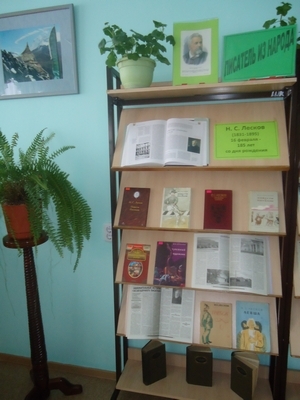 Книжно-иллюстративная выставка «Писатель из народа»