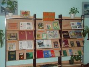 Книжная выставка "Кузбасс-уголок моей Отчизны"