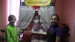 Масленица