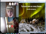 2 ДЕНЬ ОНЛАЙН-ЛАГЕРЯ
