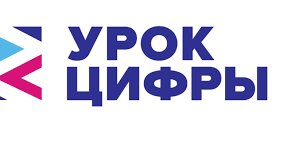 Картинки по запросу урок цифры
