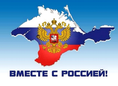 Мы вместе