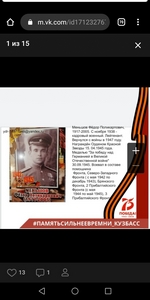 #Память сильнее времени_Кузбасс